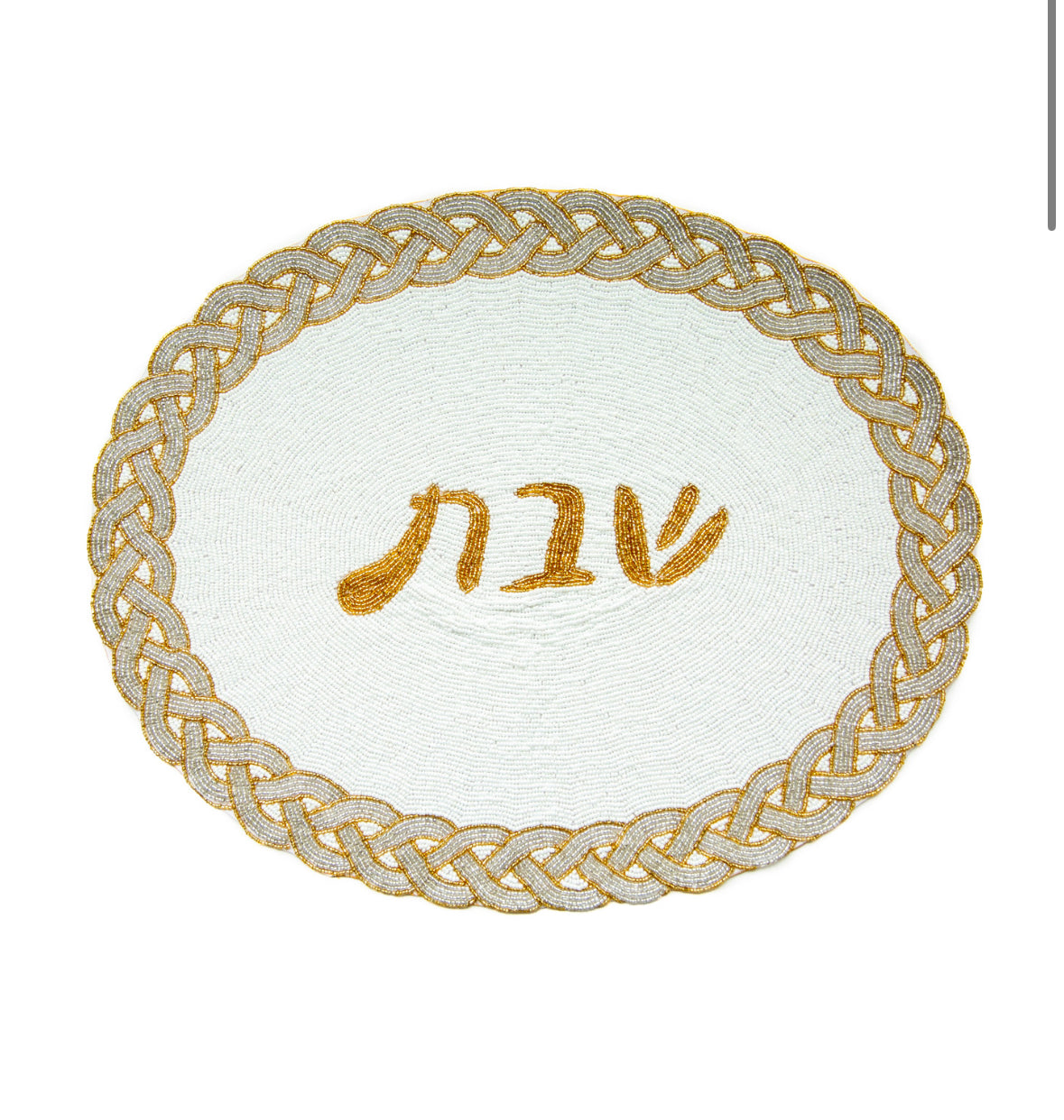 Beaded Challah Cover- Oval