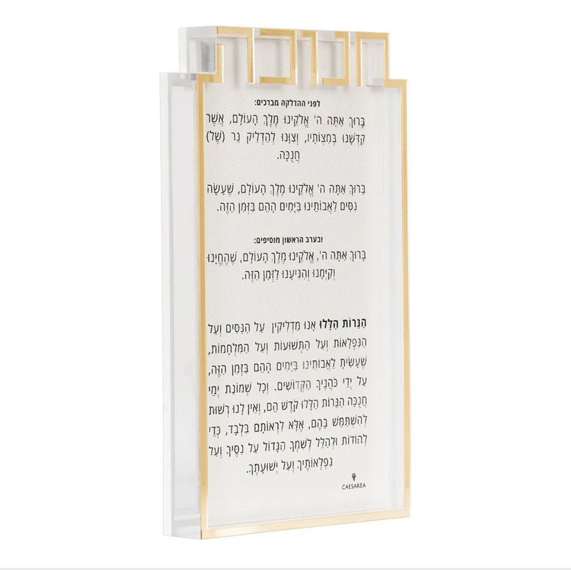 Lucite and Leatherette Chanukah Block with Gold Mirror
