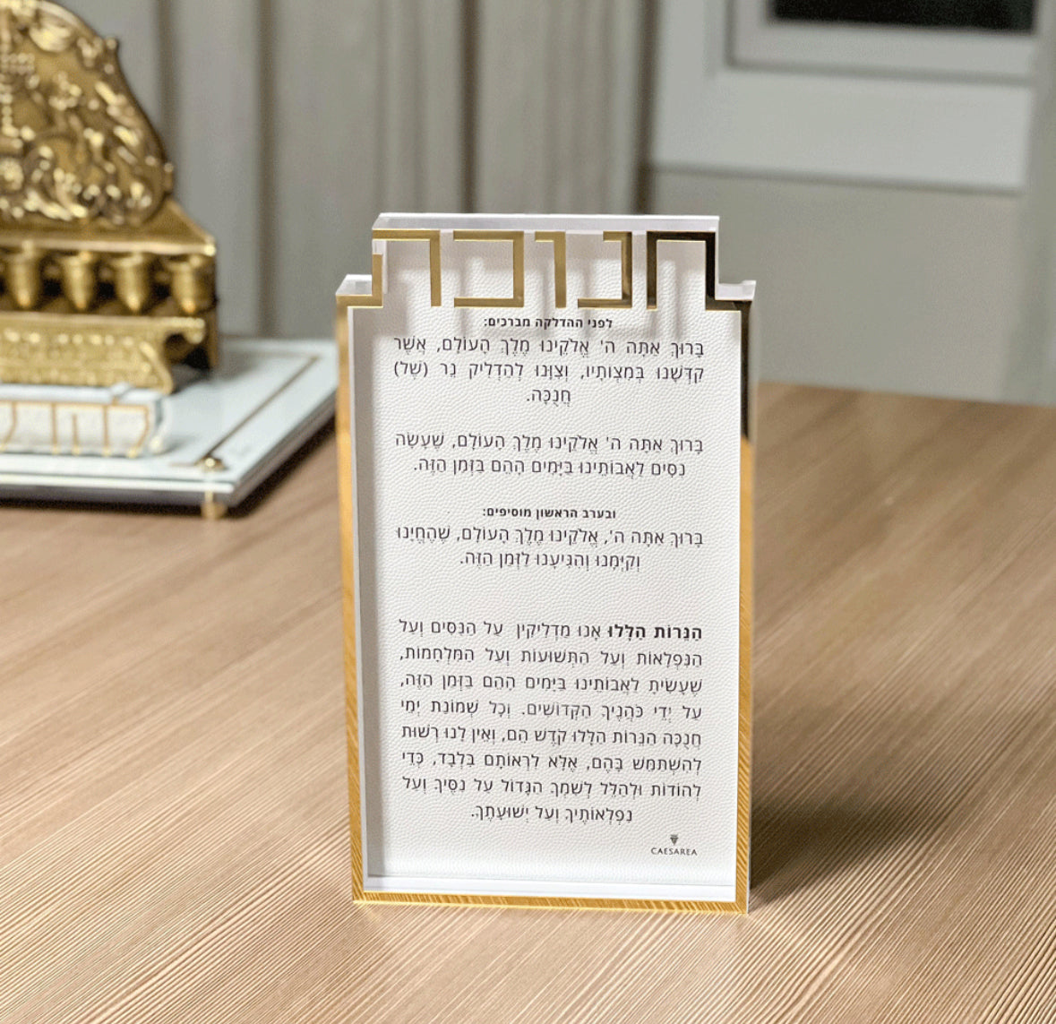 Lucite and Leatherette Chanukah Block with Gold Mirror
