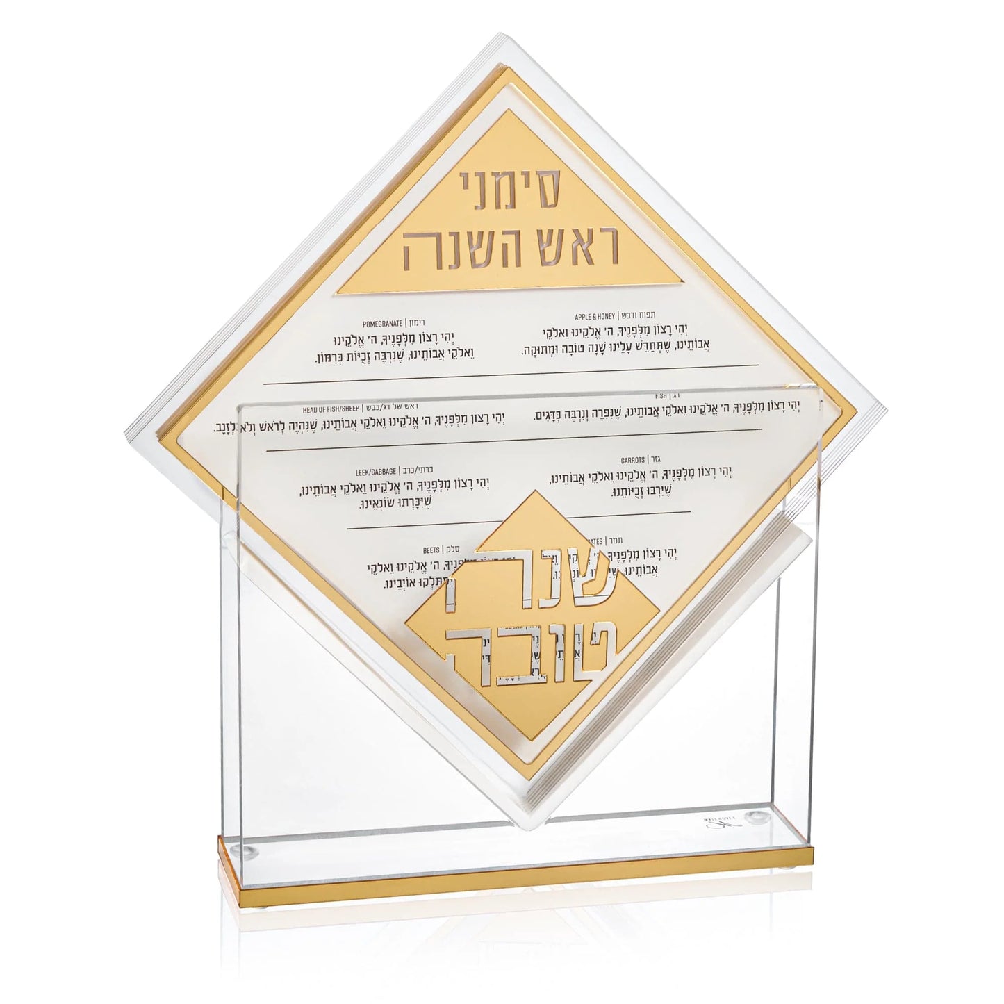 RH #3 Diamond Simanim Card Set w Leaf Honey - Gold