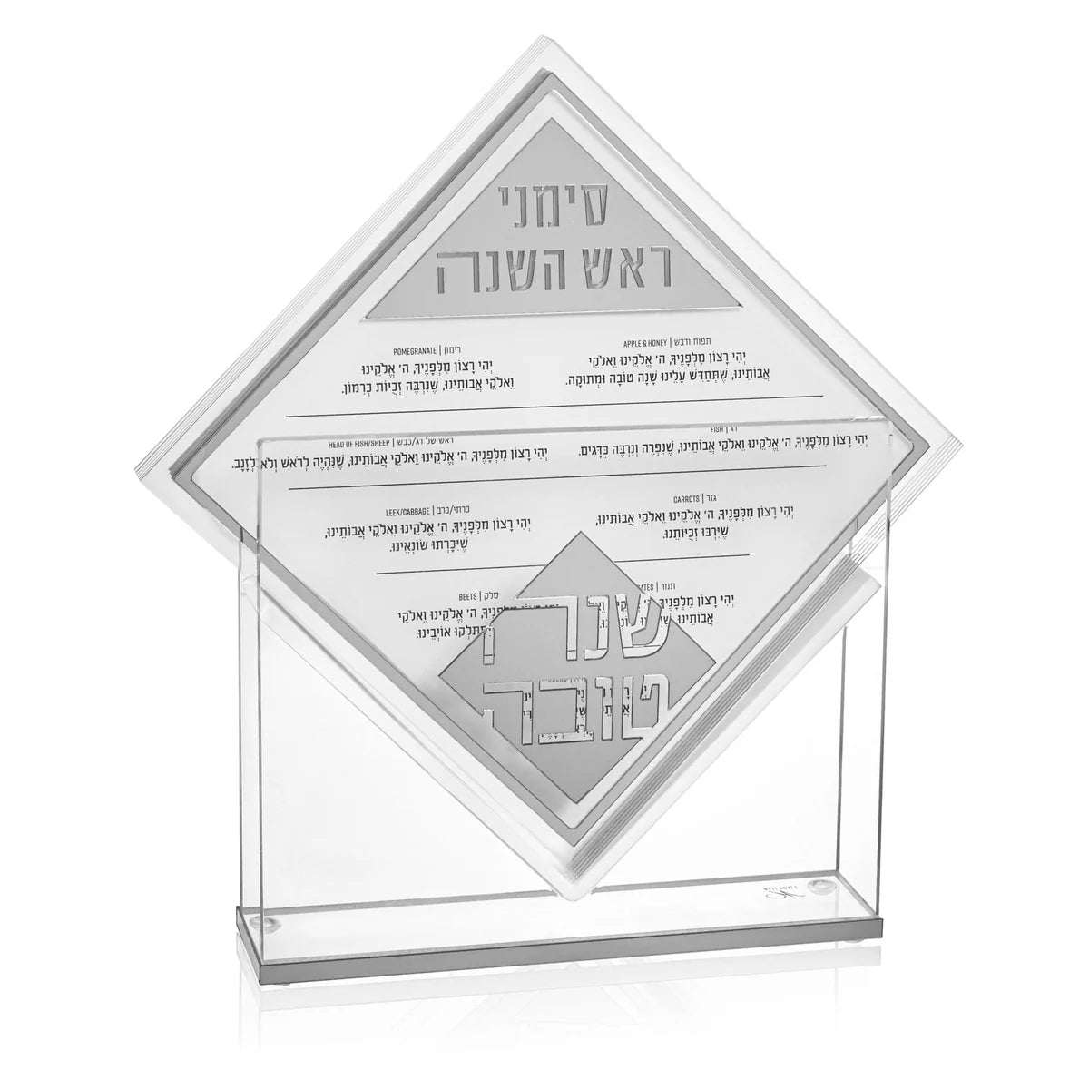 RH #3 Diamond Simanim Card Set w Leaf Honey - Silver