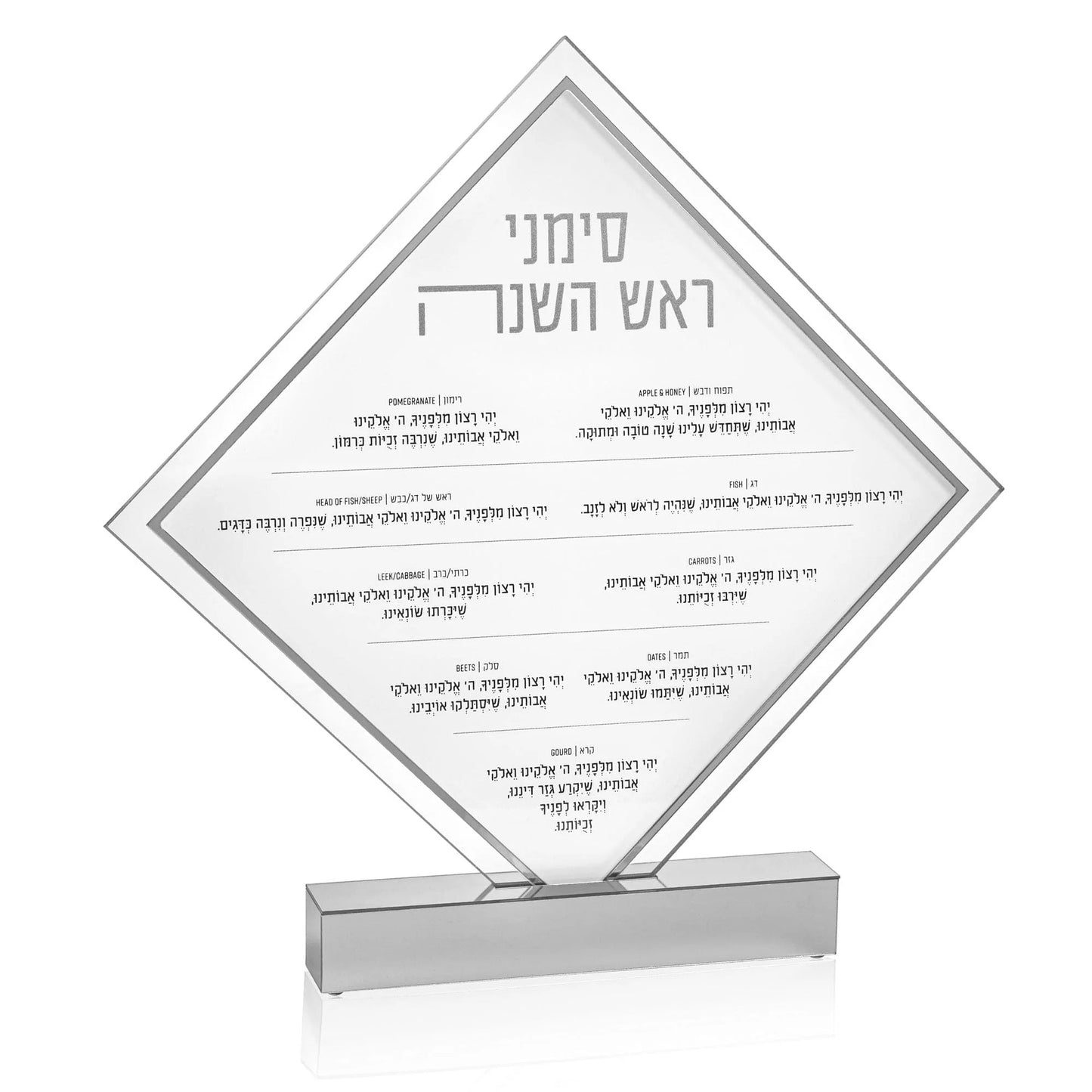 RH #1 Diamond Simanim Tabletop w Leaf Honey - Silver