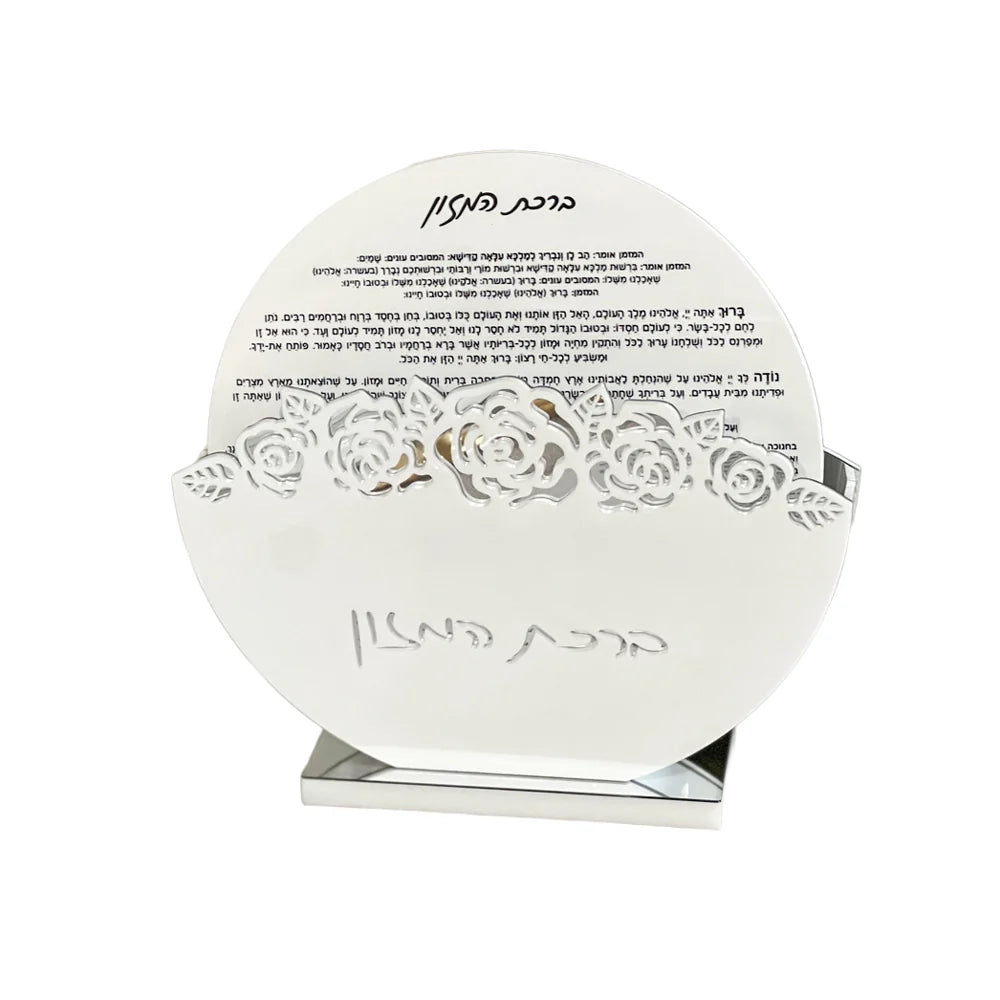 Lucite Round Bencher Set with Laser Cut Flowers Edut Mizrach 8pk